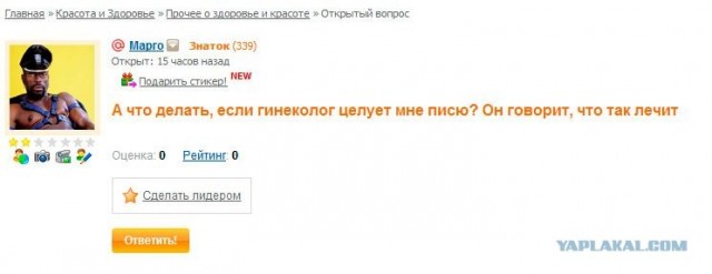 Странный метод лечения