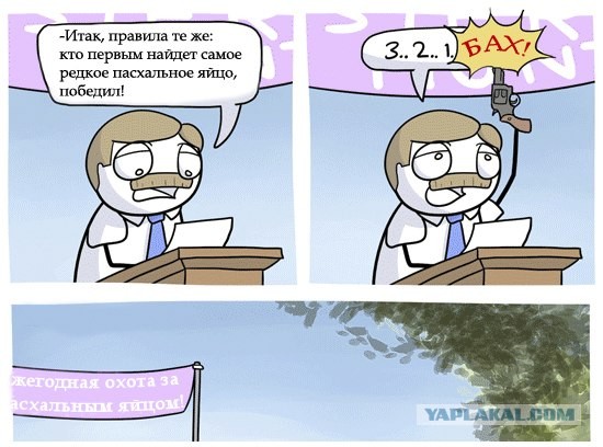 Самое редкое яйцо