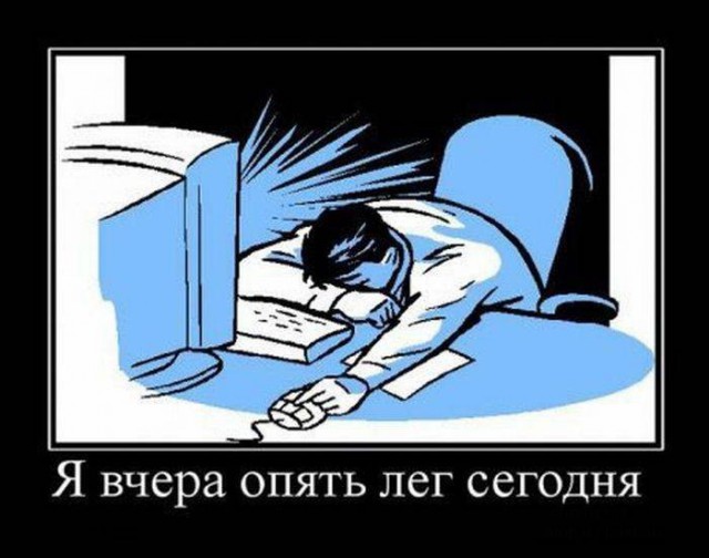 Подборка про спать