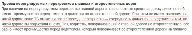 Проезд перекрестка