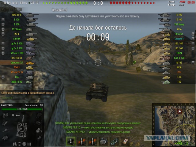 Wargaming 23