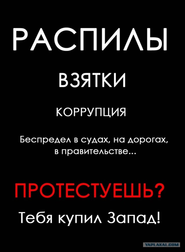 Митинг 10 декабря