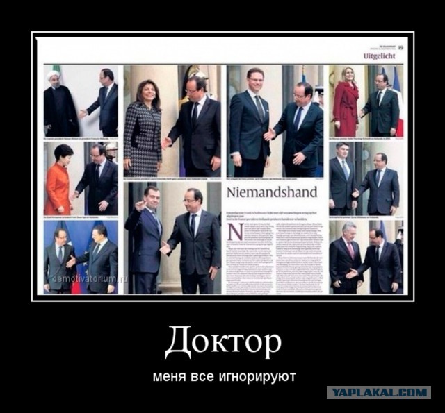 Говорят, у французов популярная картинка сейчас.