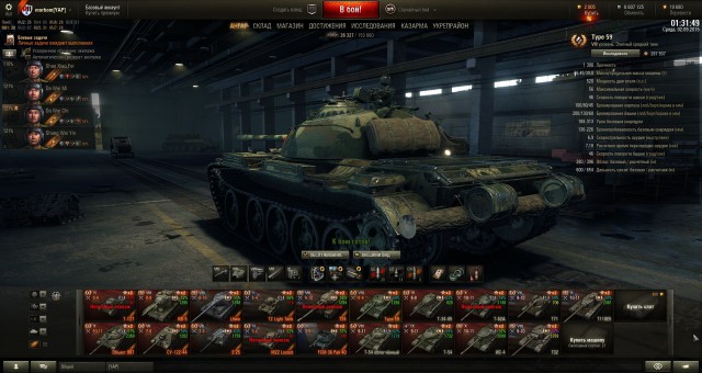 Wargaming 27