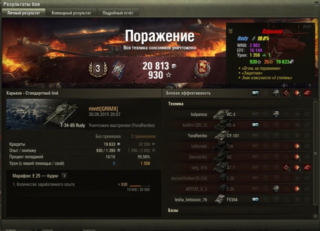 Wargaming 28