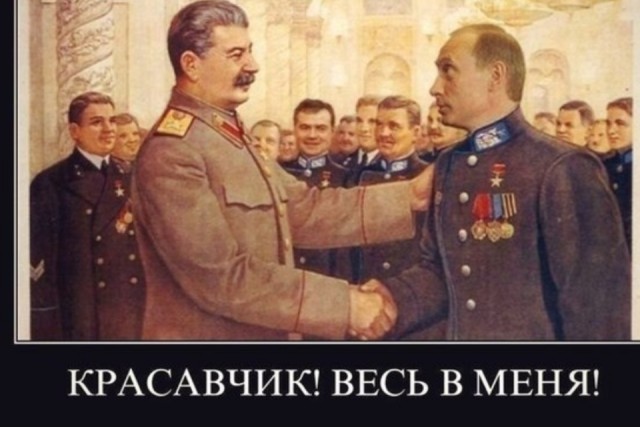 России нужен Сталин