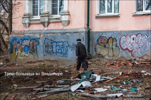 Треш-больница во Владимире