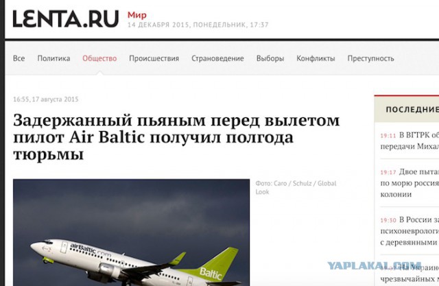 Стюардессы airBaltic