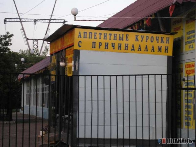 ВЫВЕСКИ, ТАБЛИЧКИ. Смешные и прикольные