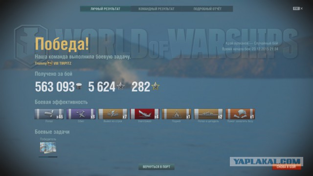 World of warships