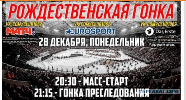 Биатлон. Сезон 2015/2016 часть 2.