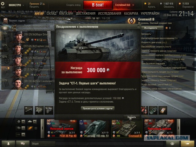 Wargaming 31