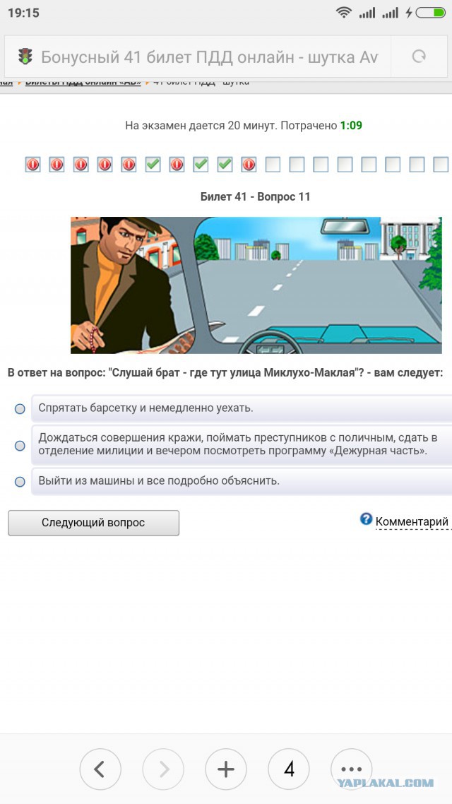 Отказал цыганам