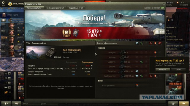 Wargaming 33