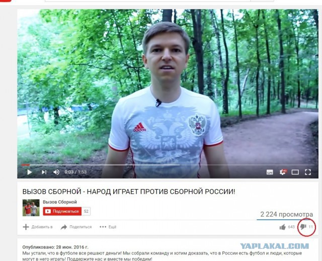 Народ против Сборной!