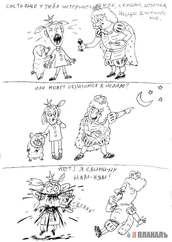 Принцесса из бременских музыкантов на новый лад!