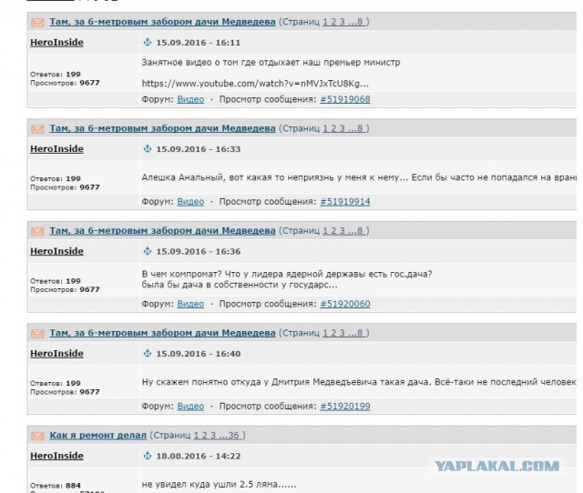 Там, за 6-метровым забором дачи Медведева