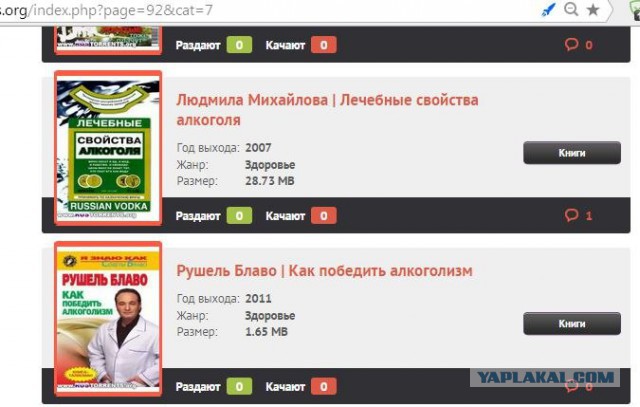 Сбитый пиксель