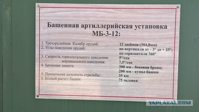 Каникулы во Владивостоке
