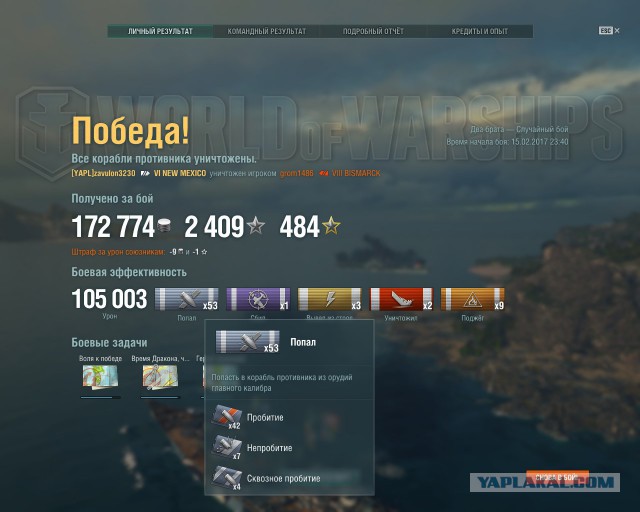 World of Warships - 2