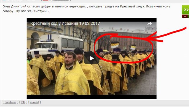 Где миллион? Крестный ход РПЦ