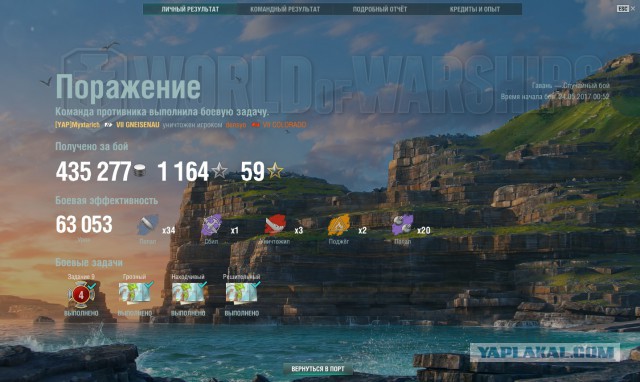 World of Warships - 2
