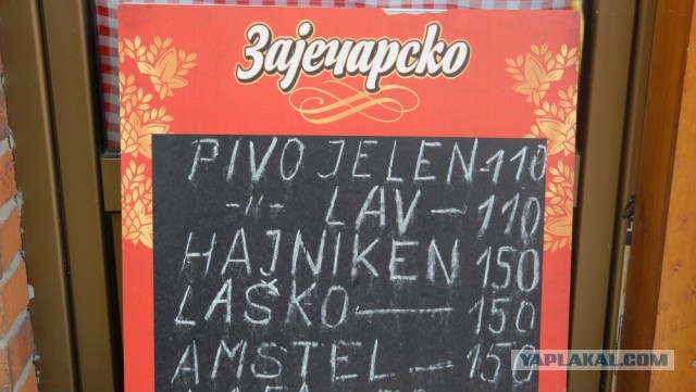 Цены в Сербии