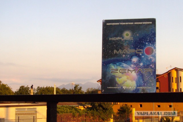 Смеркалось© часть 2 - Корисс-Марс-Земля