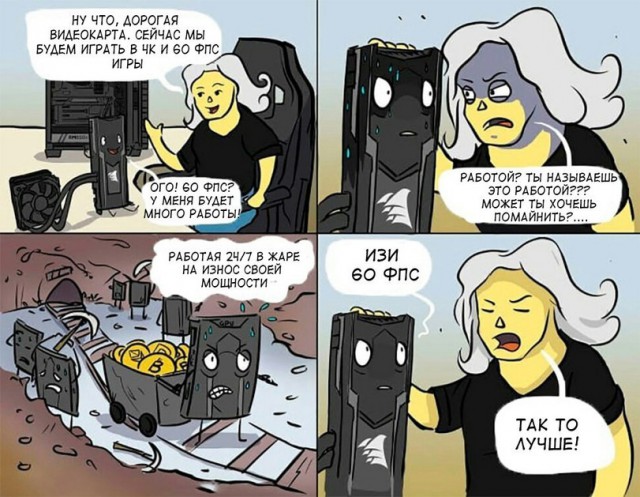 Немного деграданса - 8
