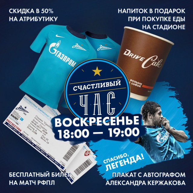 Футбол. Чемпионат России 2017-2018 часть 3