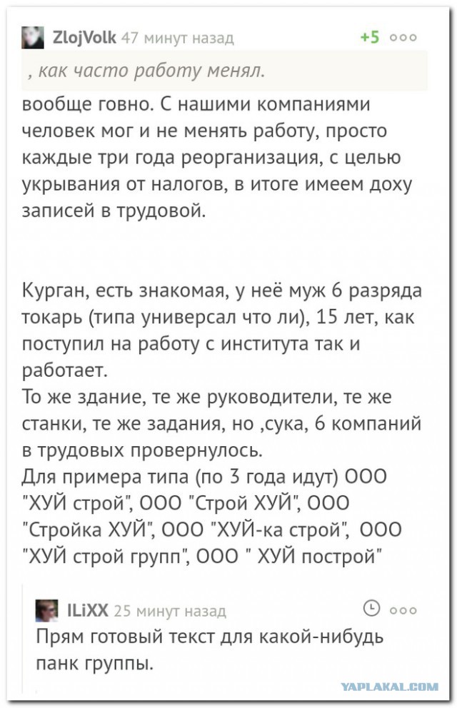 Забавные комментарии, шутки и фразы из этих ваших интернетов