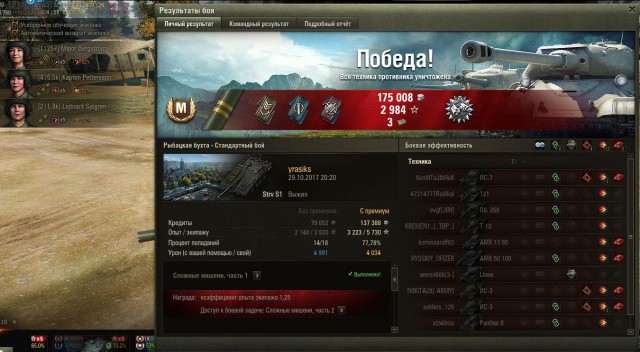 Wargaming 50! Пыщ пыщ, пробил! Урааа!