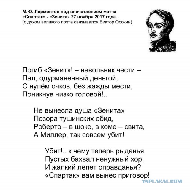 Футбольный клуб. РФПЛ,КР, ЛЧ, ЛЕ 2017-2018