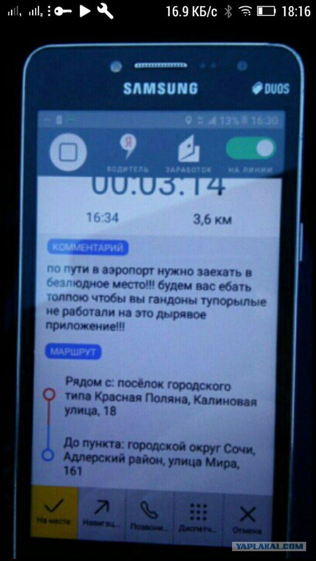 Я закурю? - конфликт с таксистом во Владимире