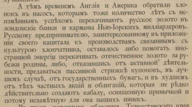 Ништяки в СССР