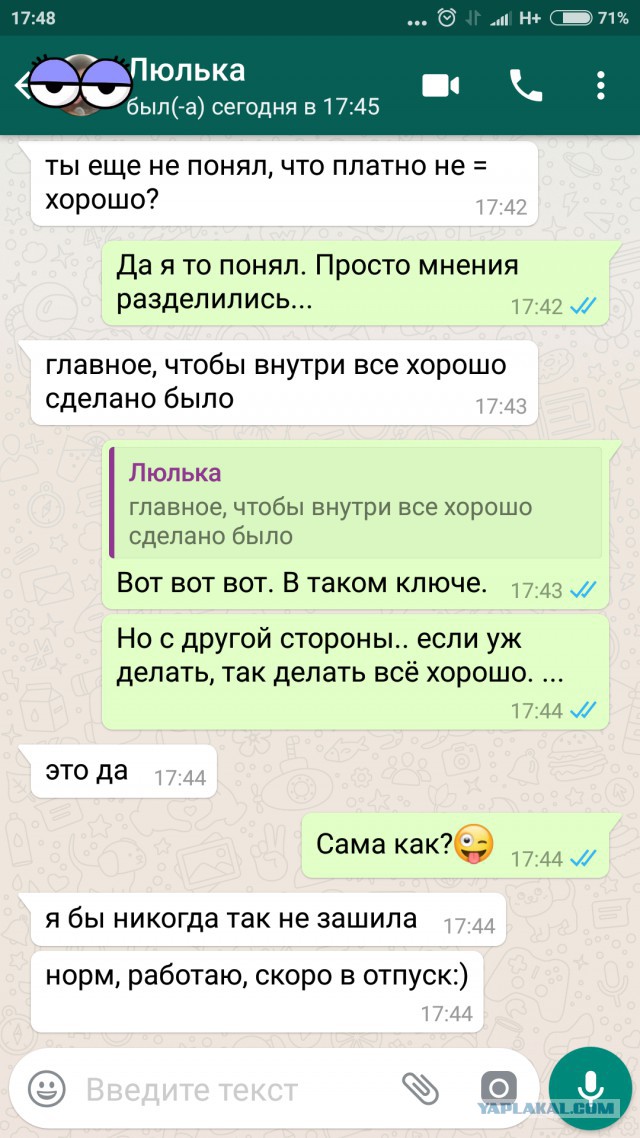 История одной операции