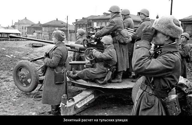 Фотопроект "Тула в годы войны"