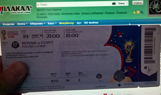 Сборная России выиграла у сборной Египта и практически обеспечила выход в 1/8