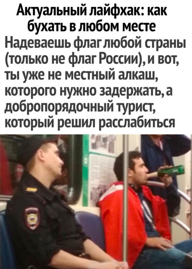 Алкопост на вечер пятницы