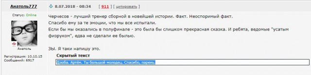 Чемпионат Мира по футболу. Россия 2018(часть 6)