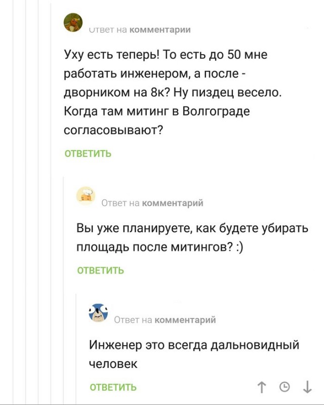 Прикольные комментарии и высказывания из Сети