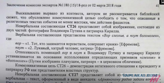 За мем с патриархом к строителю из Барнаула пришел отряд СОБР. Теперь он «экстремист» и ему грозит тюрьма