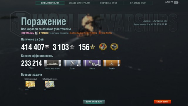 World of Warships - 5