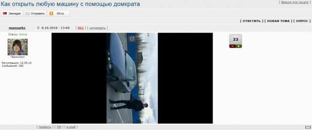 Как открыть любую машину с помощью домкрата