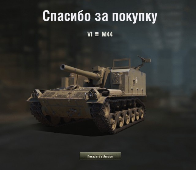 Wargaming 54