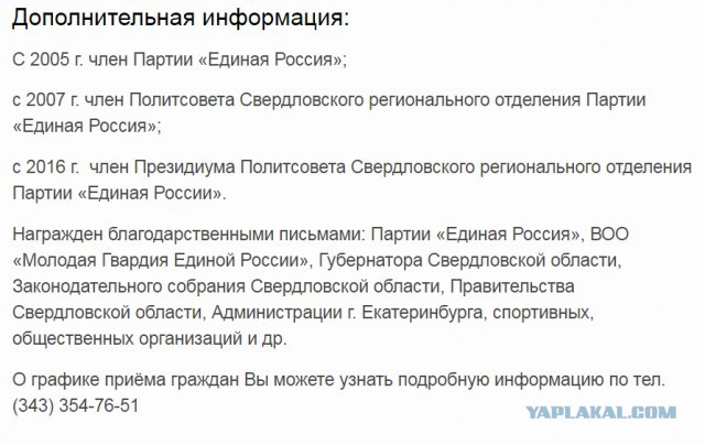 Свердловский депутат наводит порядок в Заксобрании: простым смертным запретили обедать в одной столовой с парламентариями