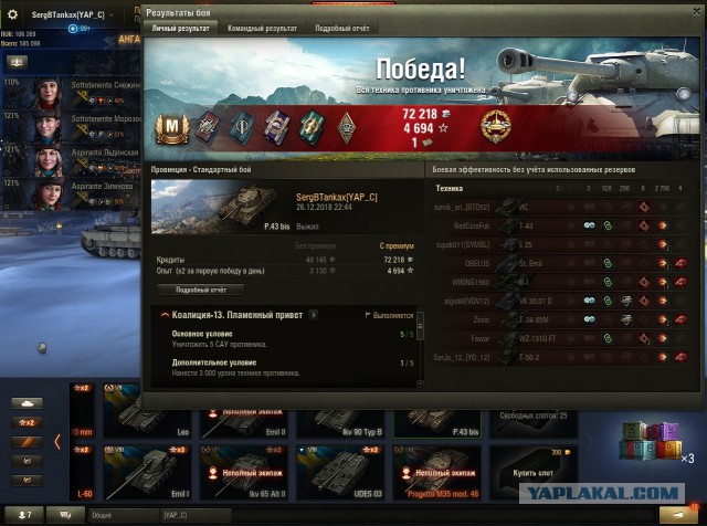 Wargaming 55