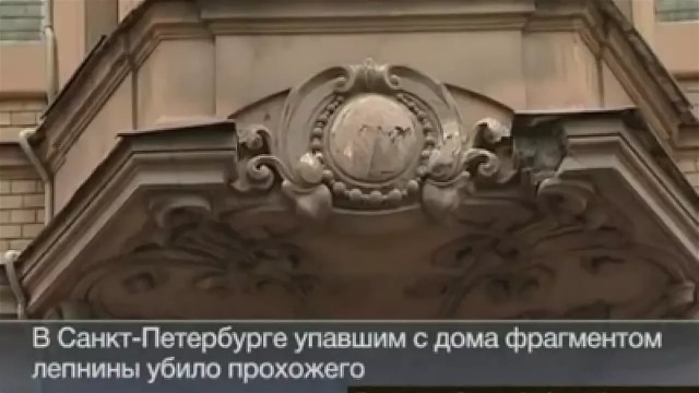 На студента упала глыба льда