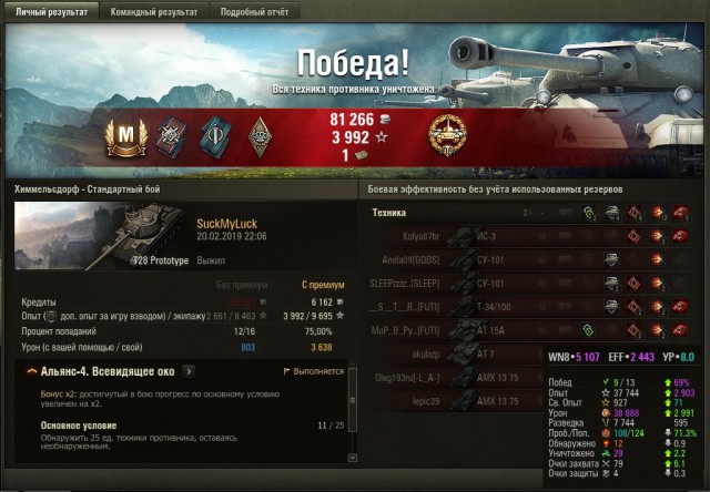 Wargaming 56