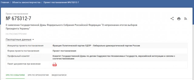 На Украине начались президентские выборы